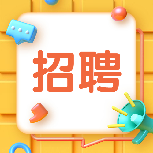 2022 精英招募令??！